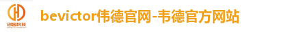 bevictor伟德